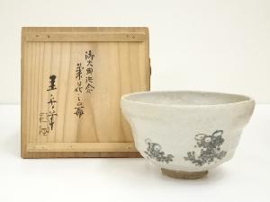 葵窯造　加藤春二　圭舟絵付絵志野茶碗（共箱）